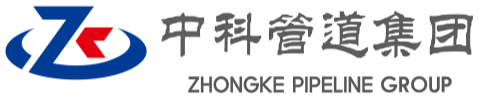 新宾中科管道装备集团